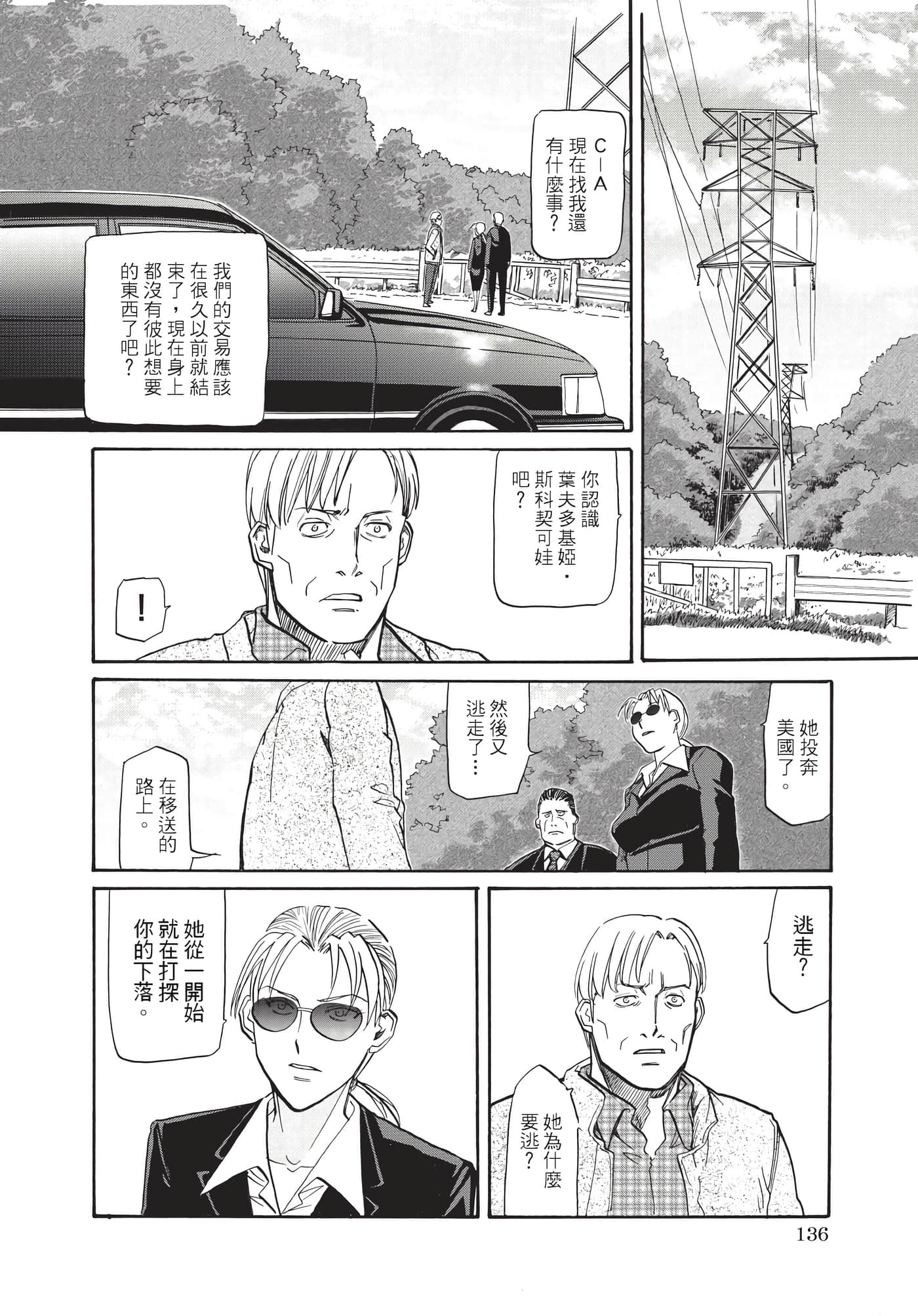 第 137 页
