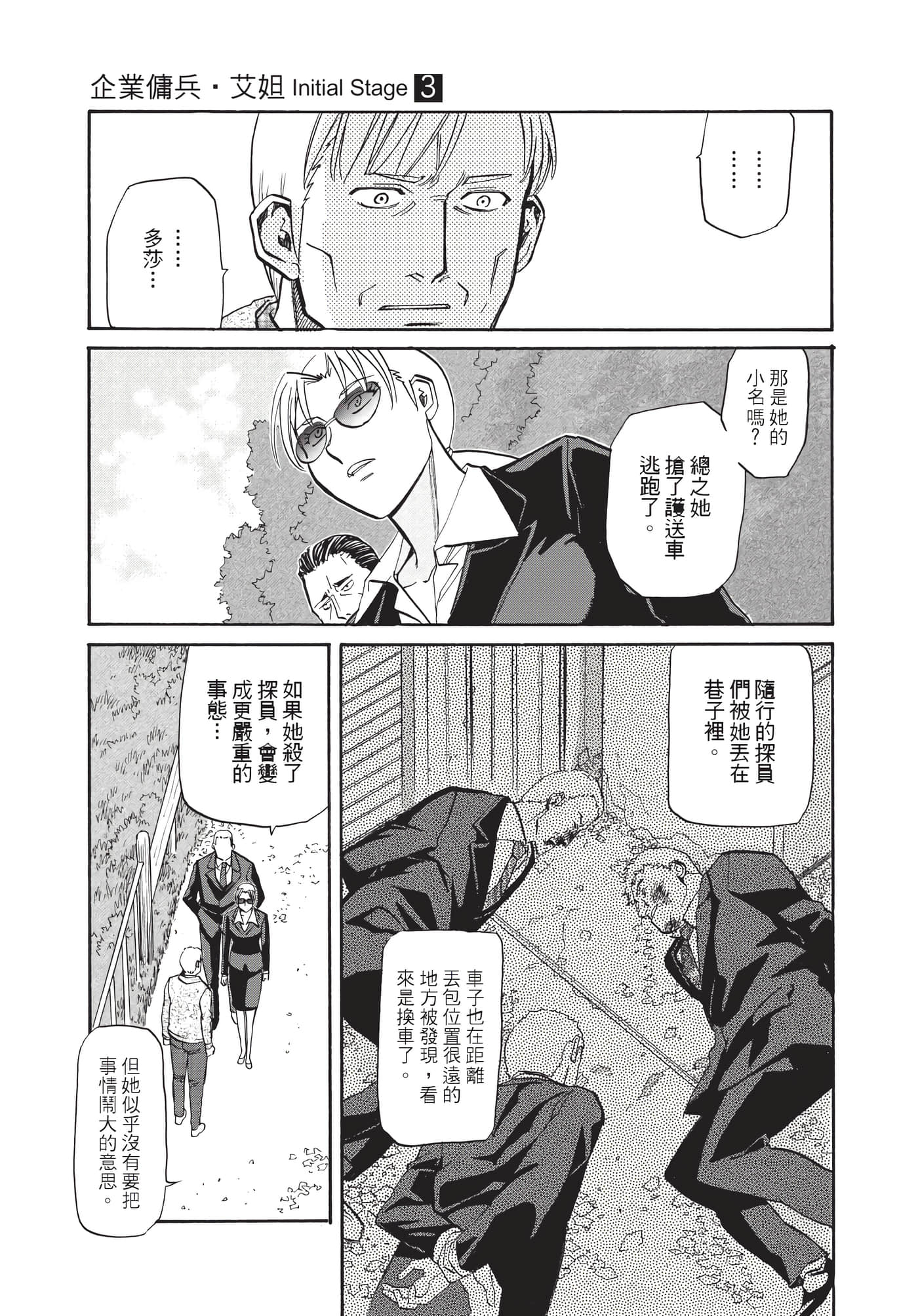 第 138 页