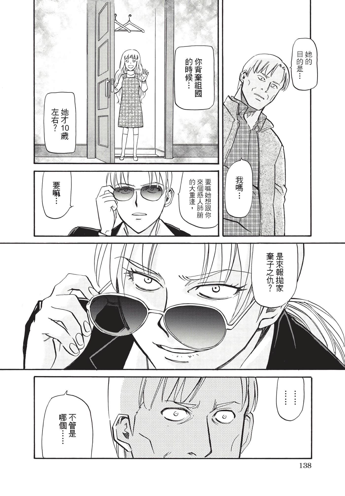 第 139 页