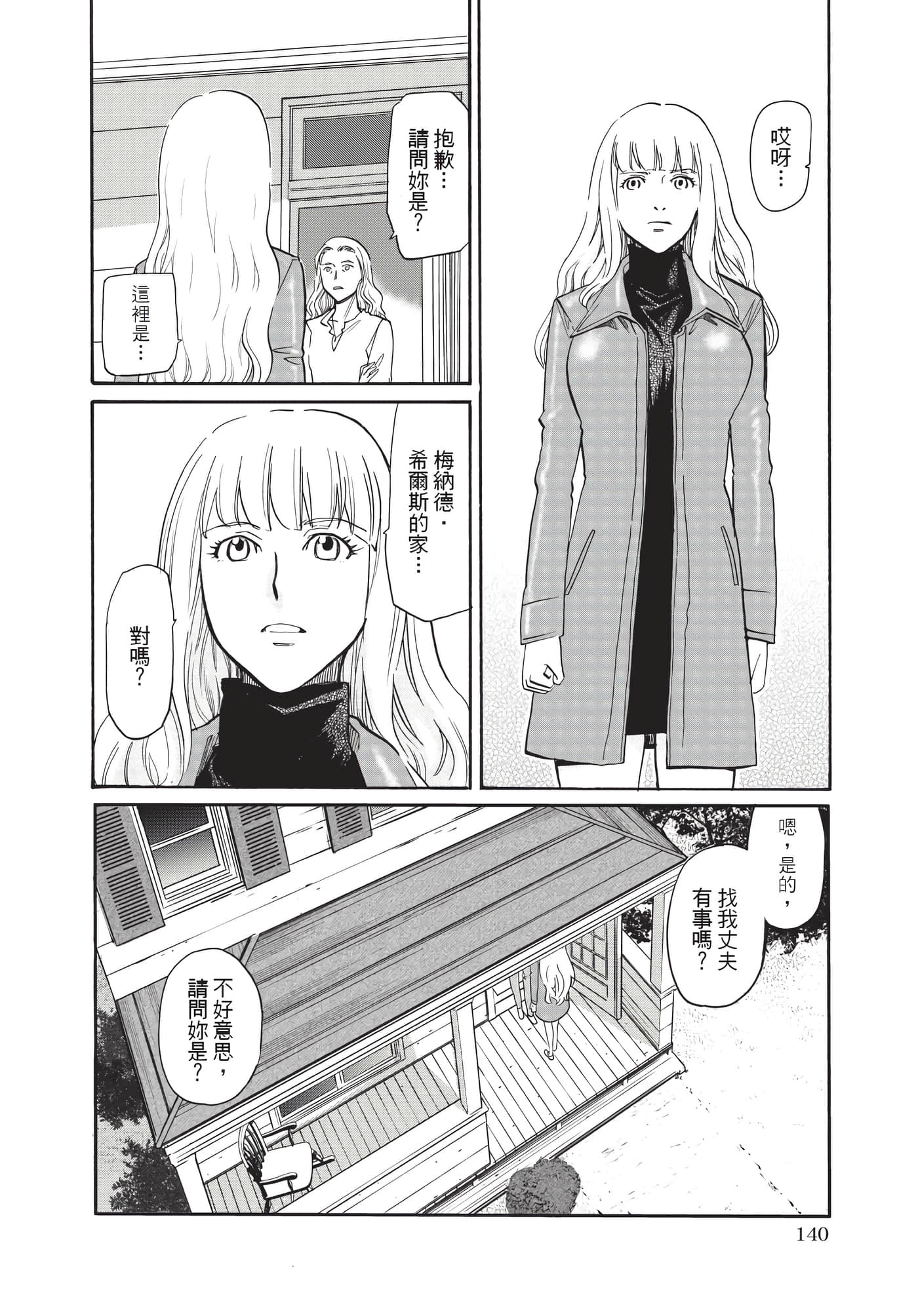 第 141 页