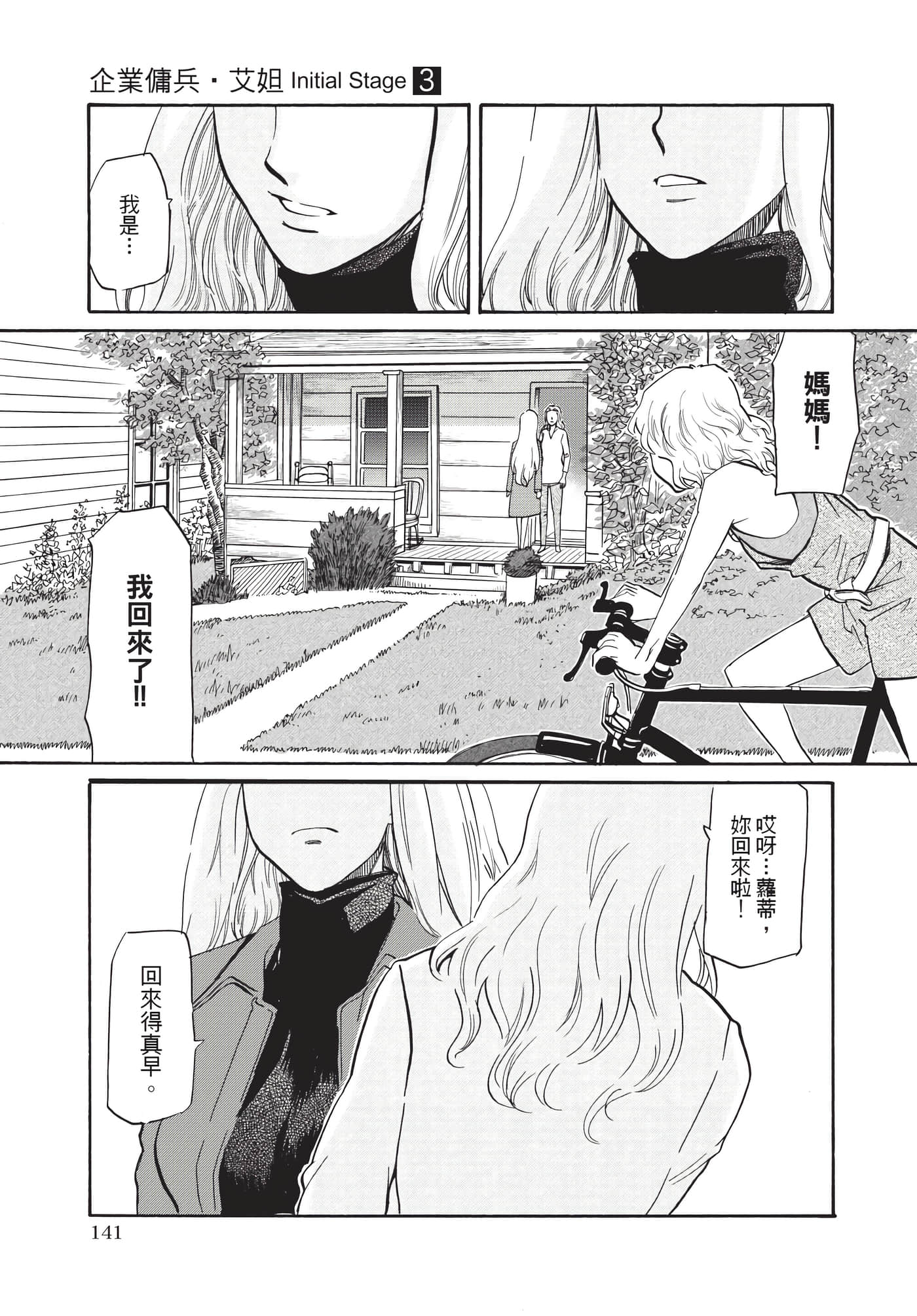 第 142 页