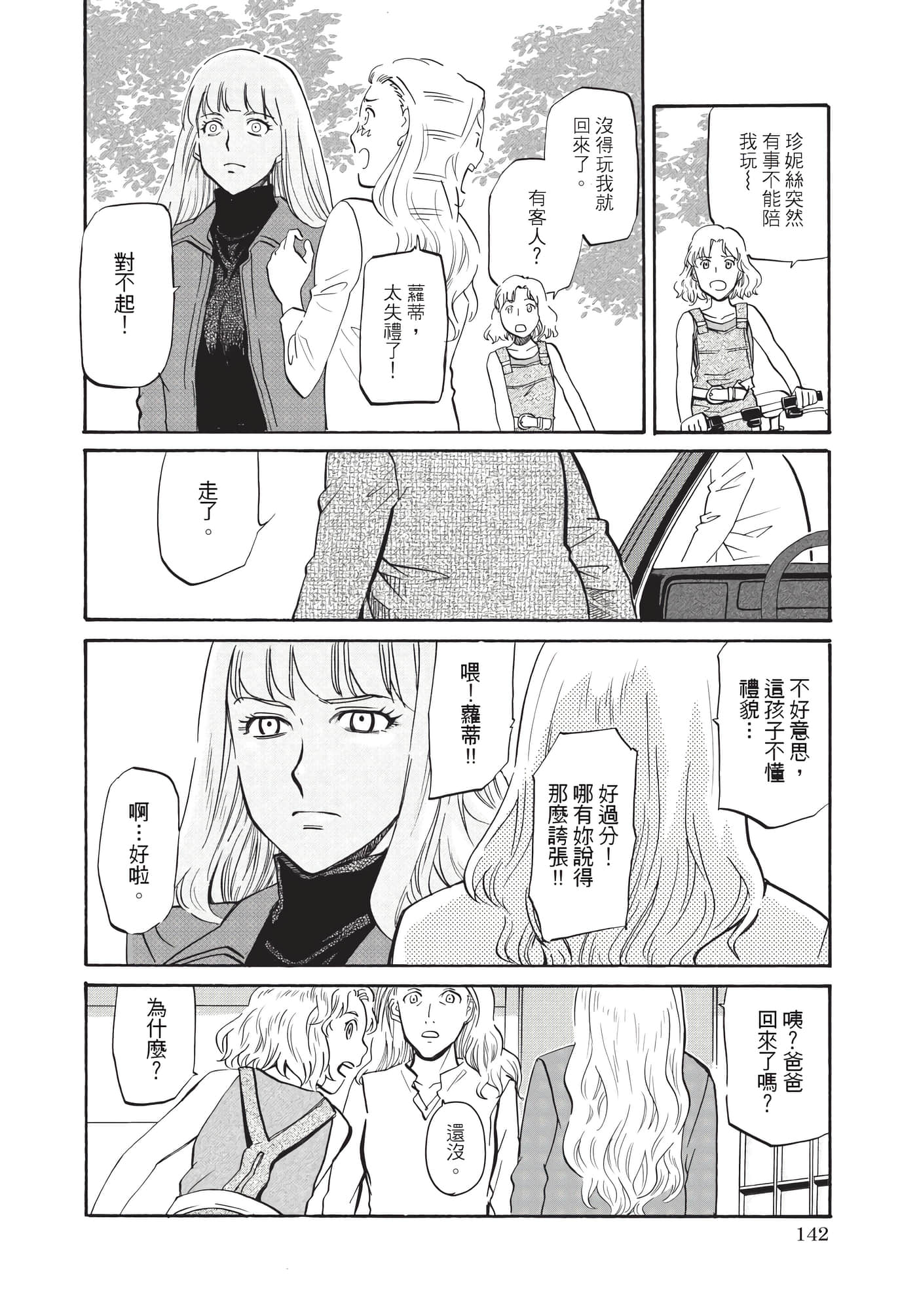 第 143 页