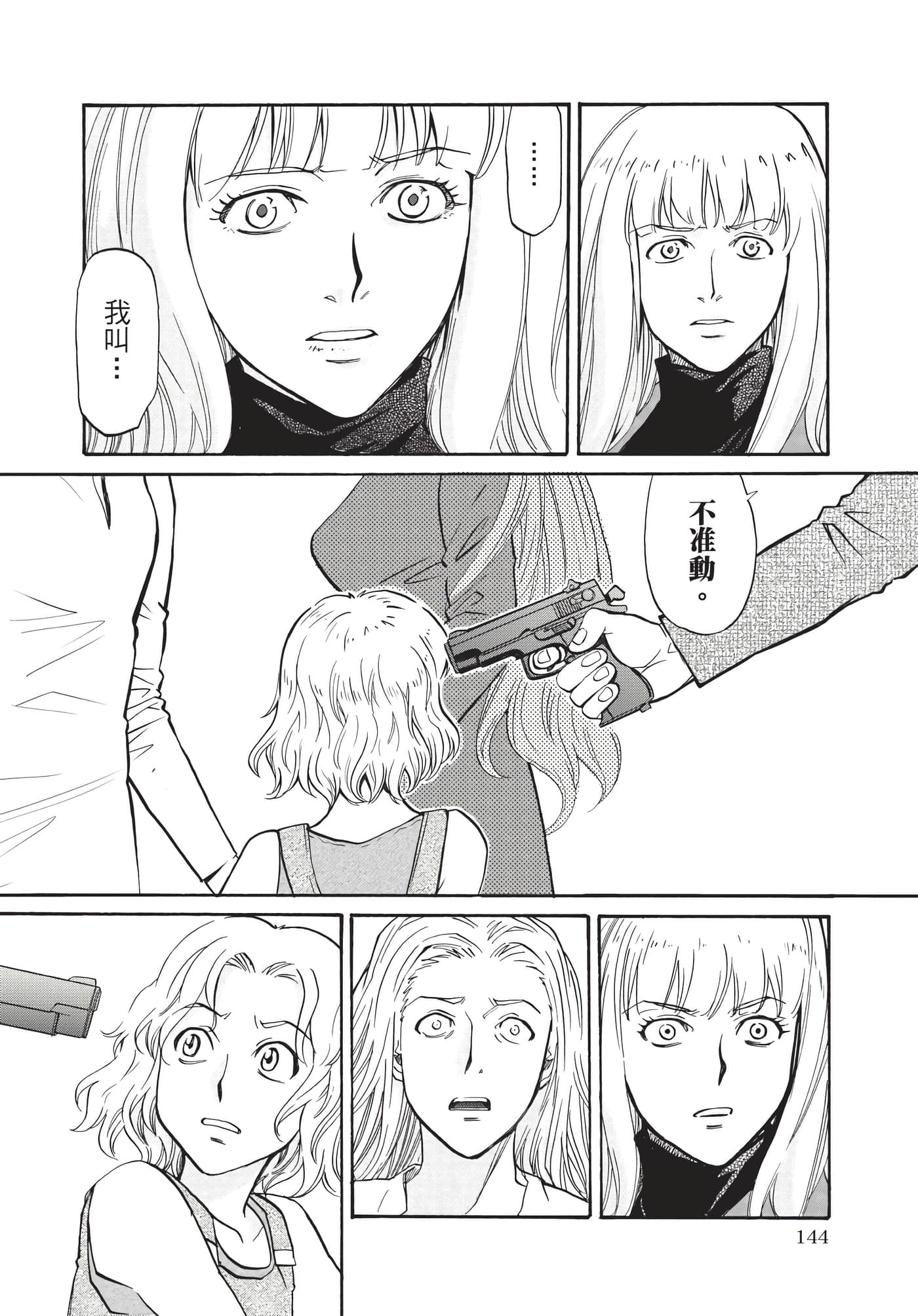 第 145 页