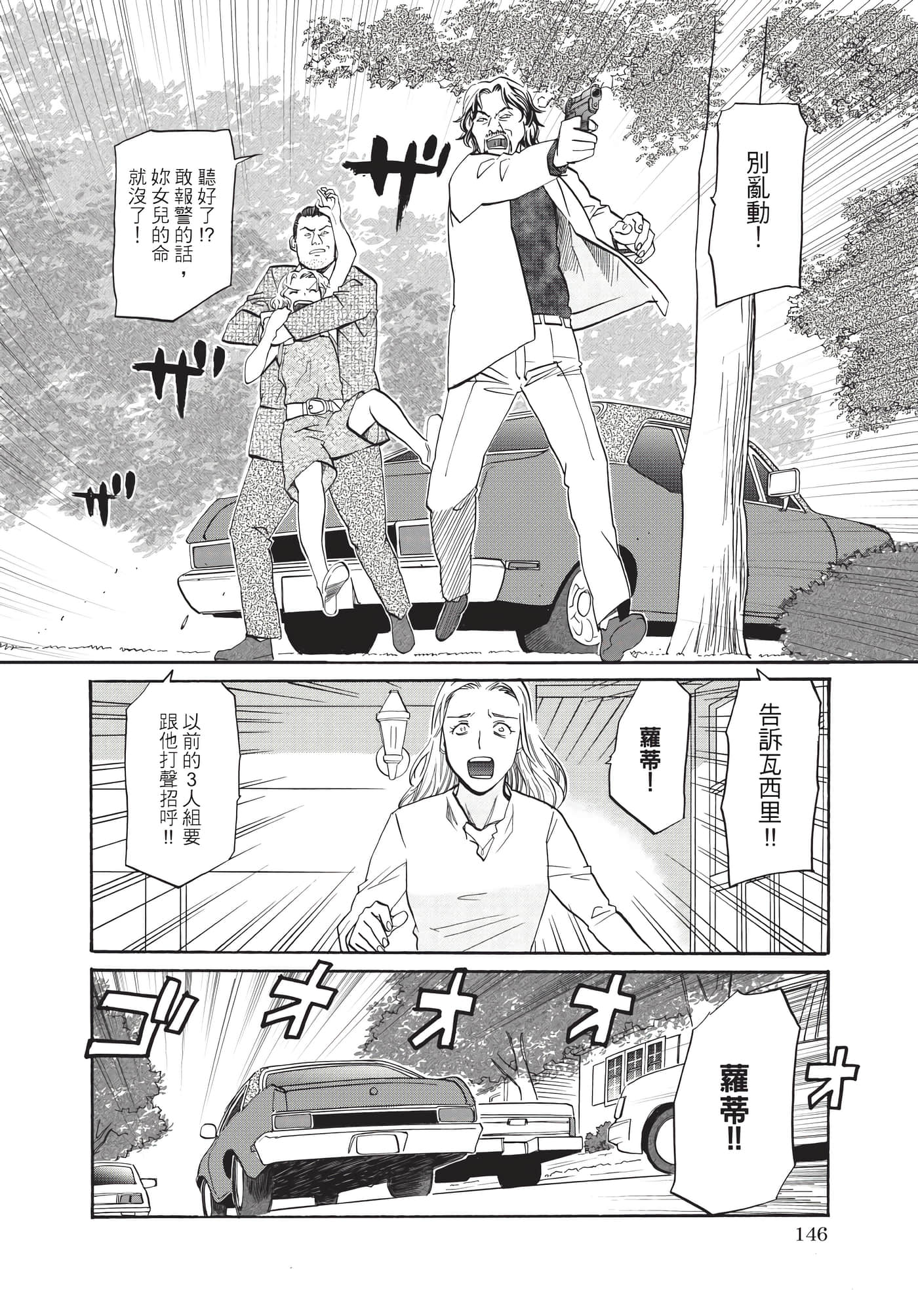 第 147 页