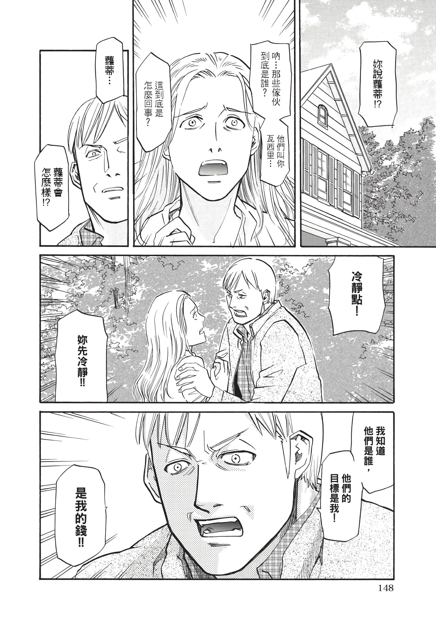 第 149 页