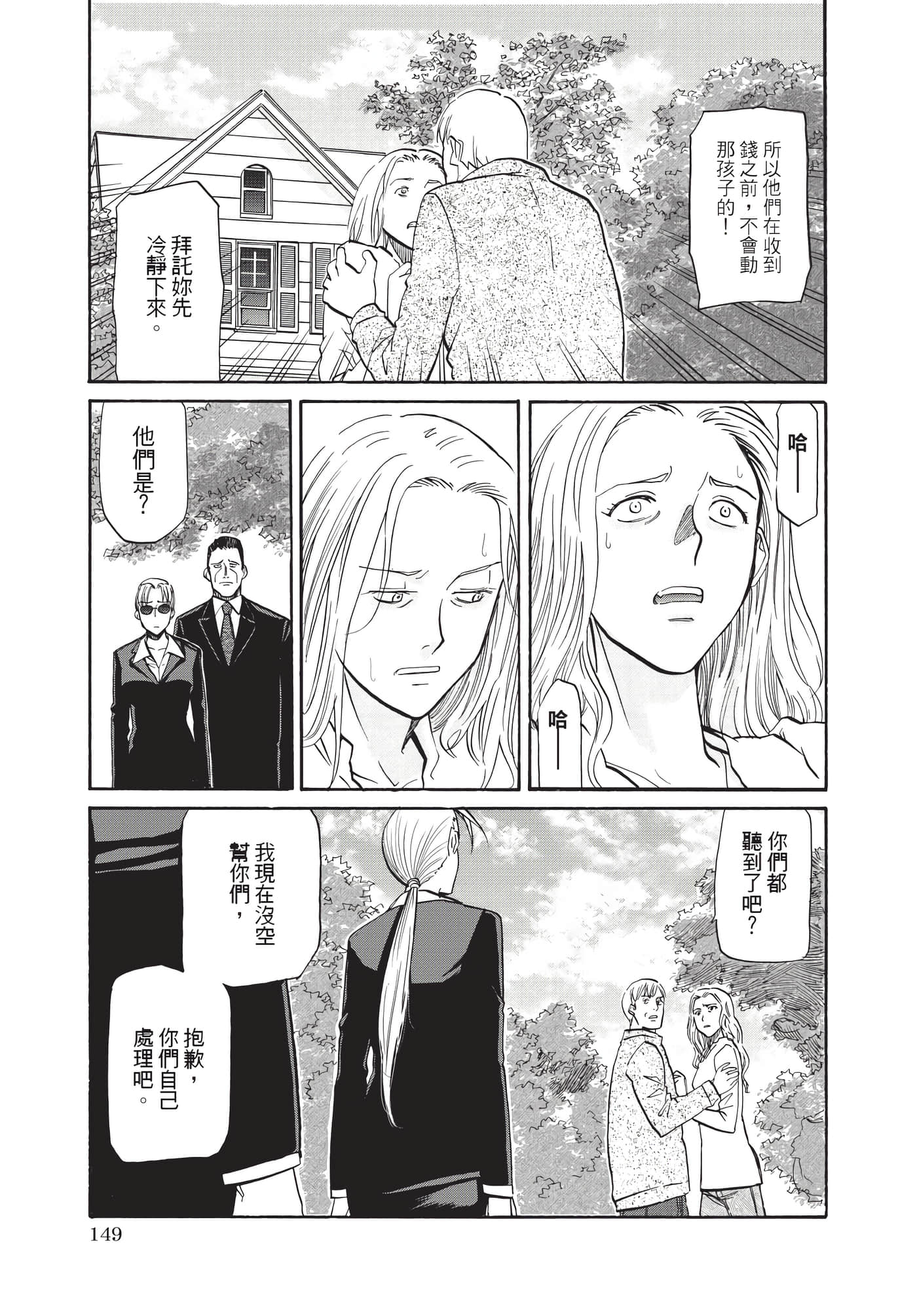 第 150 页