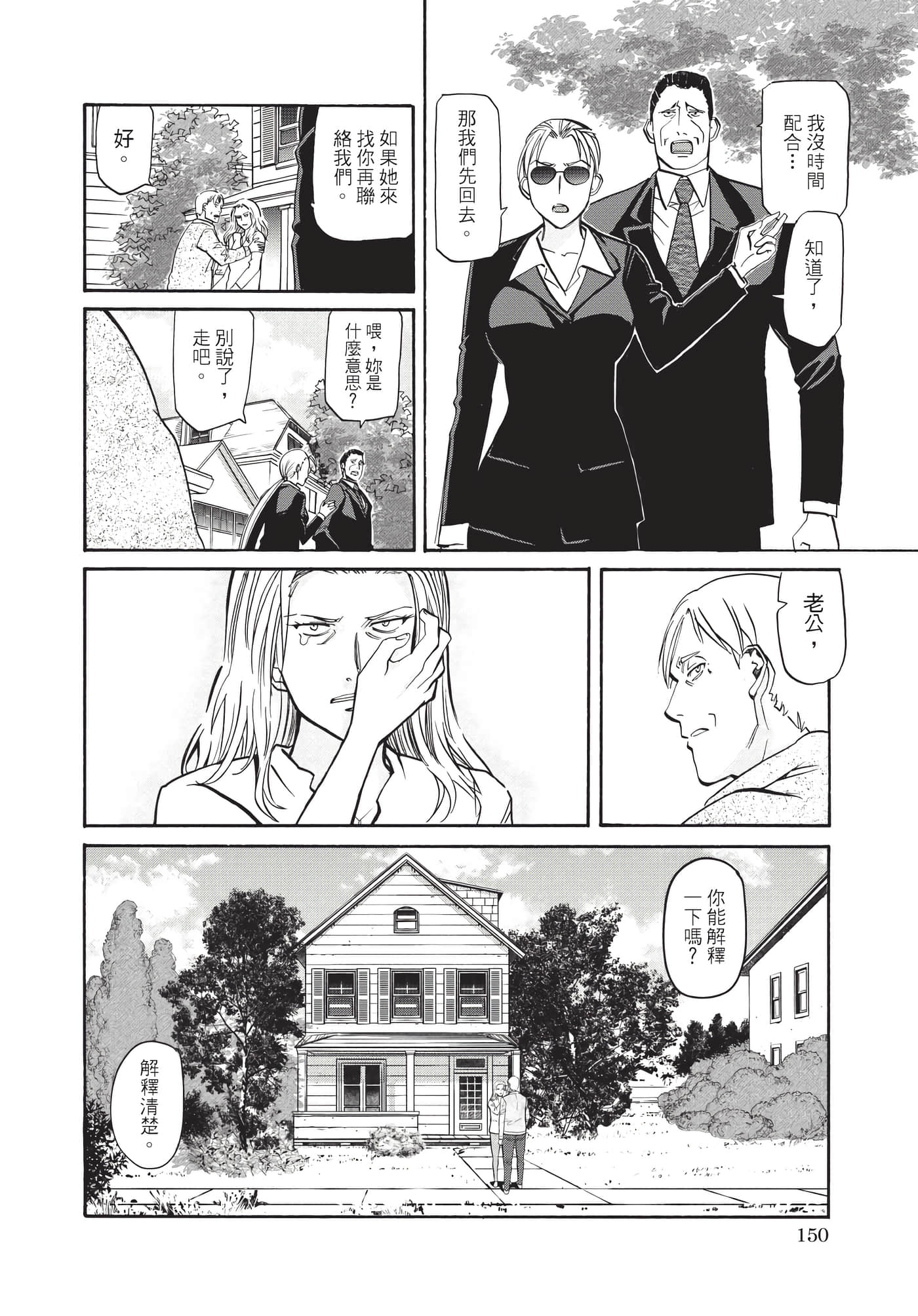 第 151 页