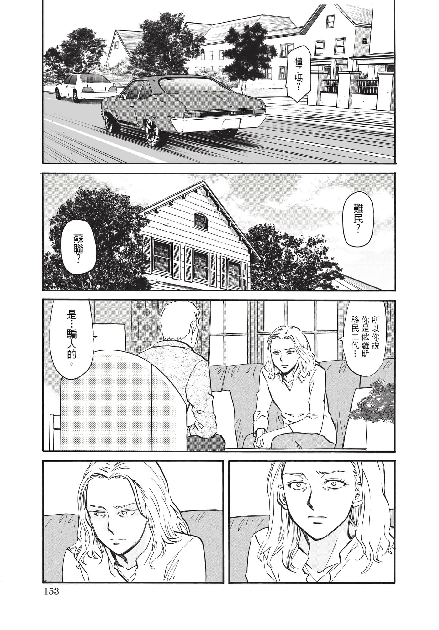 第 154 页