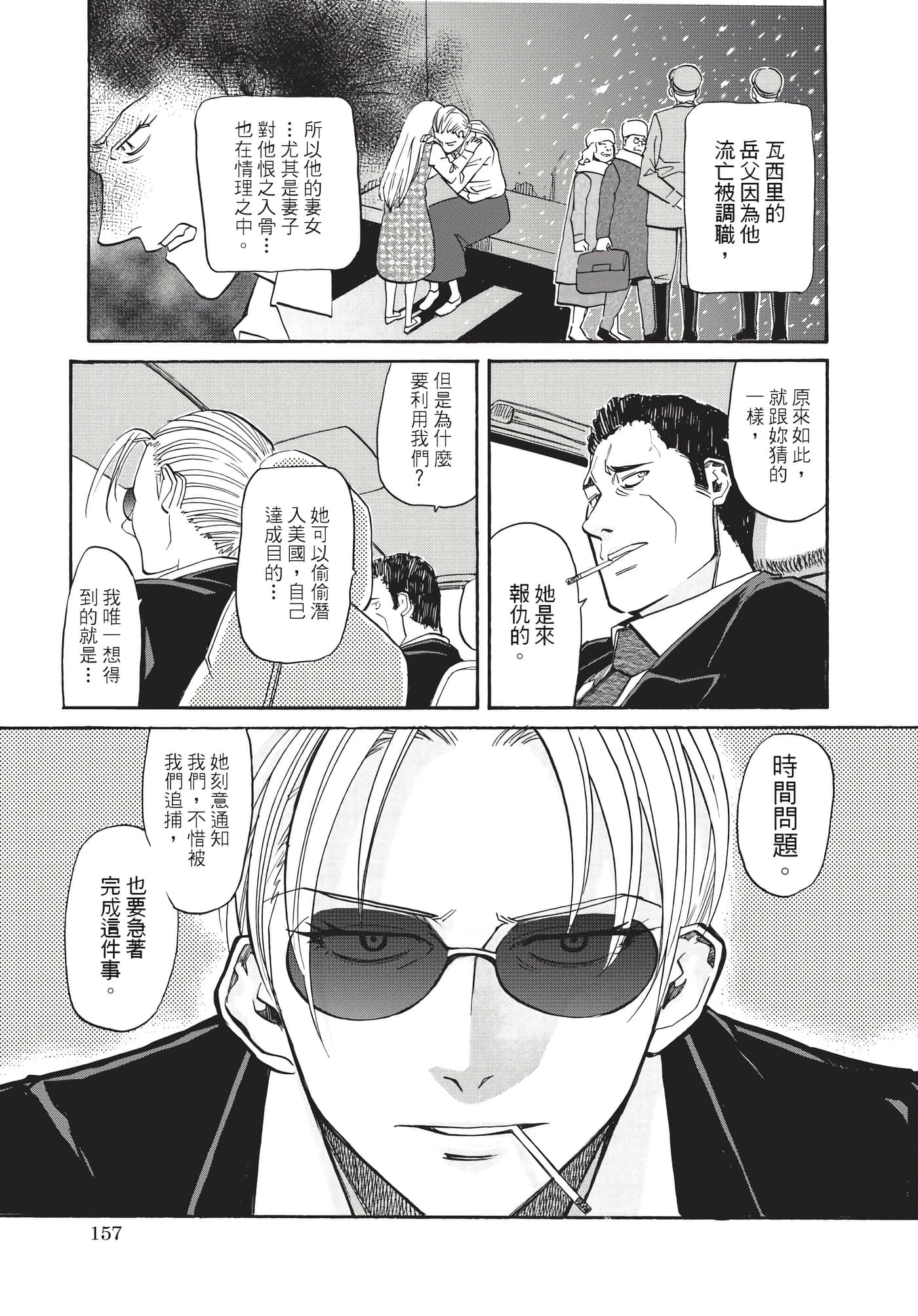第 158 页