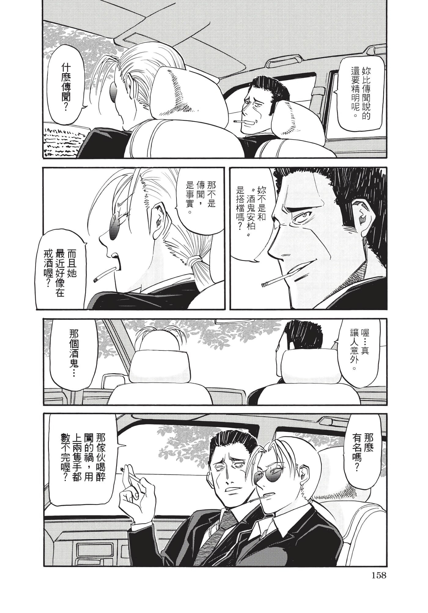 第 159 页