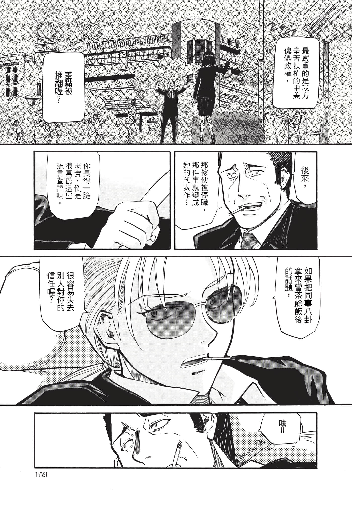 第 160 页