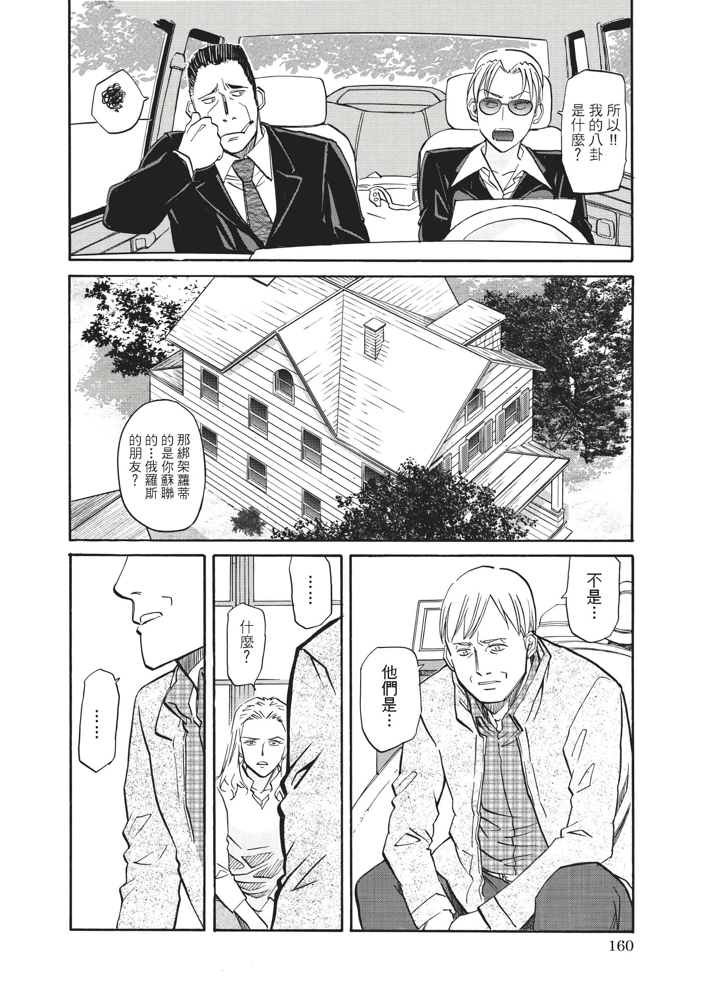 第 161 页