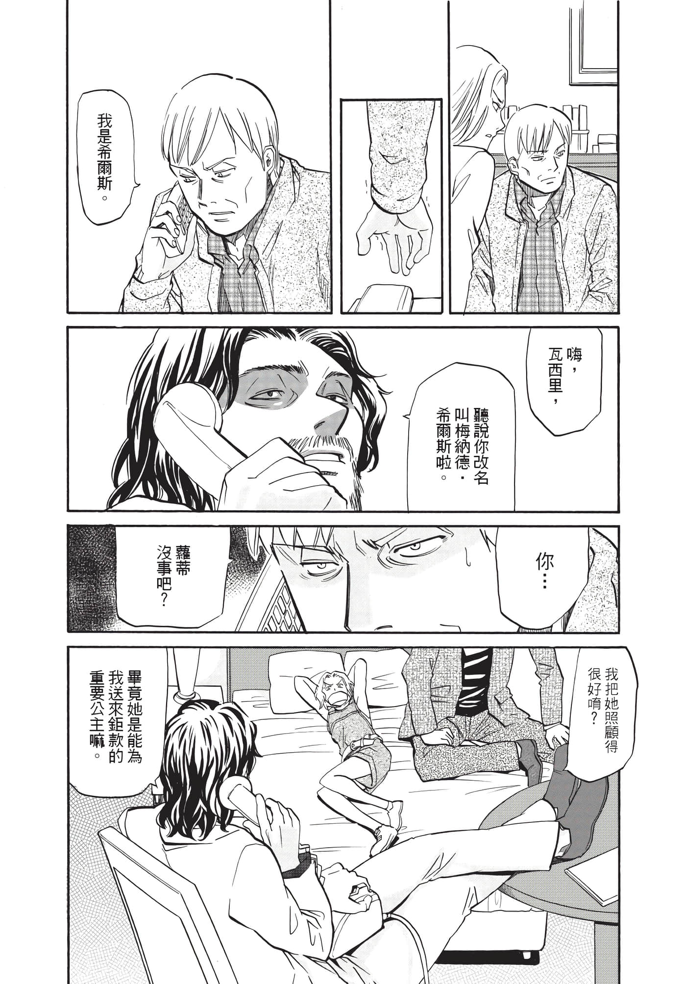 第 163 页
