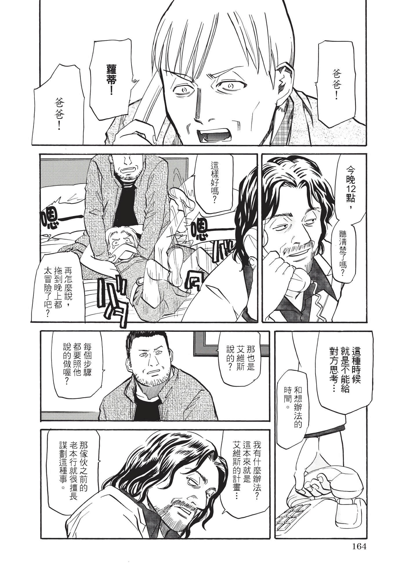 第 165 页