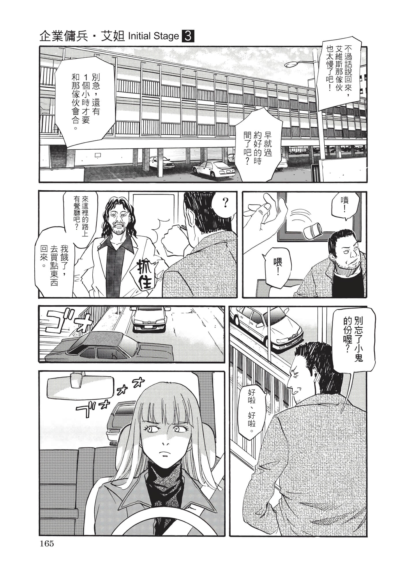 第 166 页