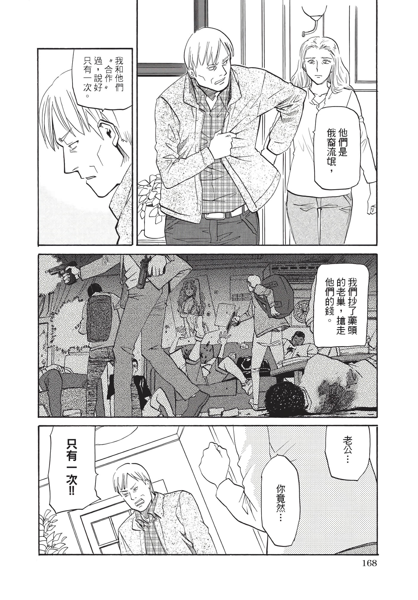 第 169 页