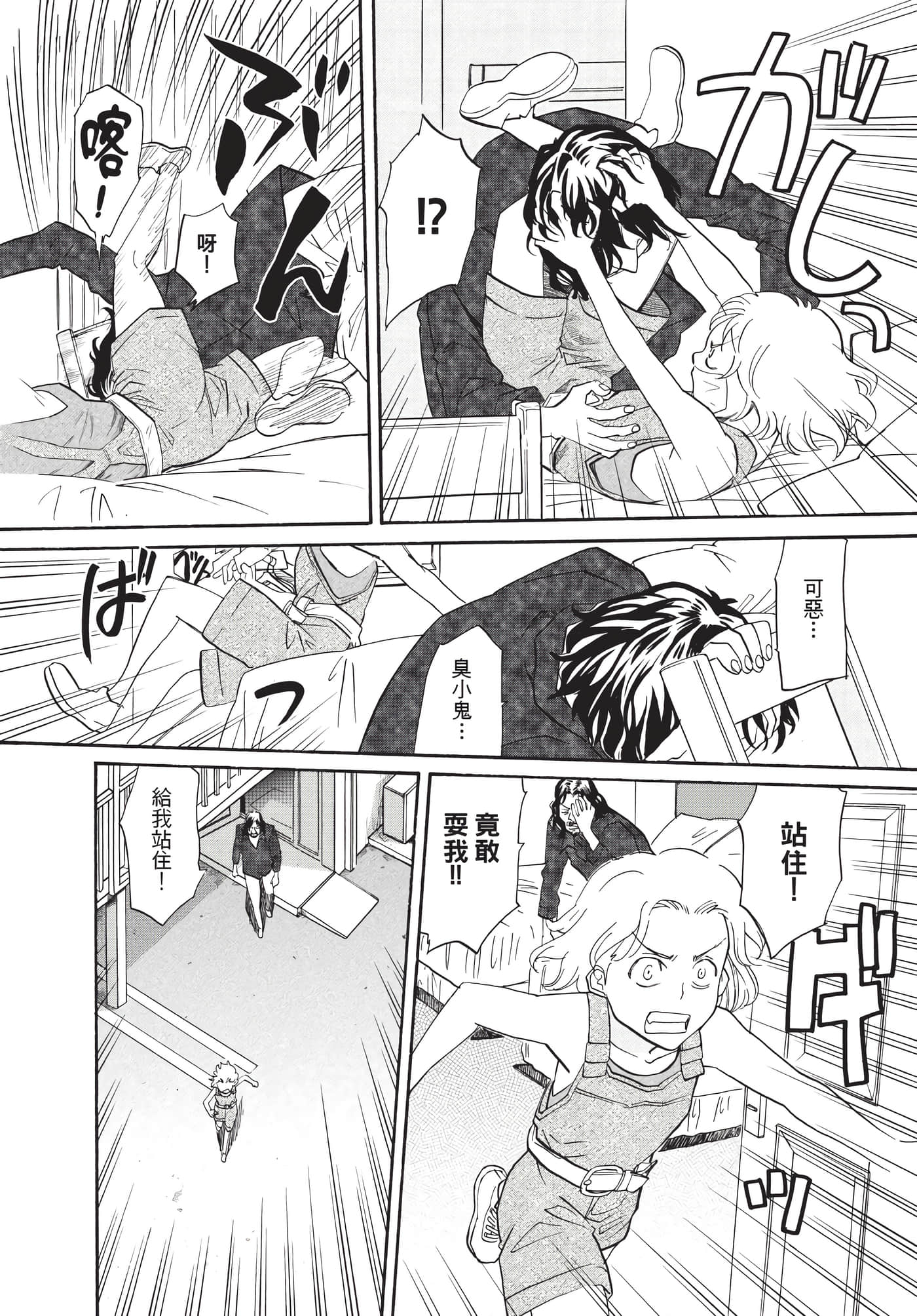 第 173 页