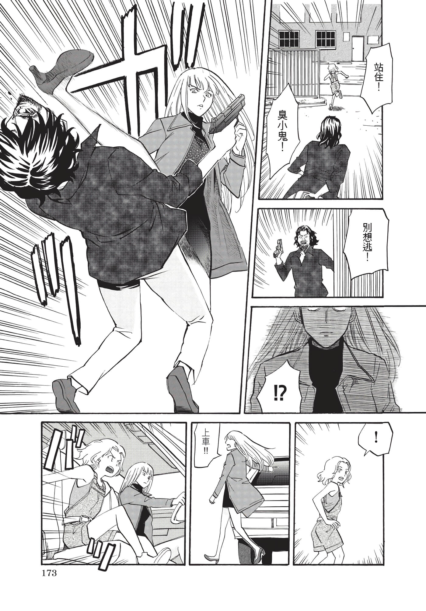 第 174 页