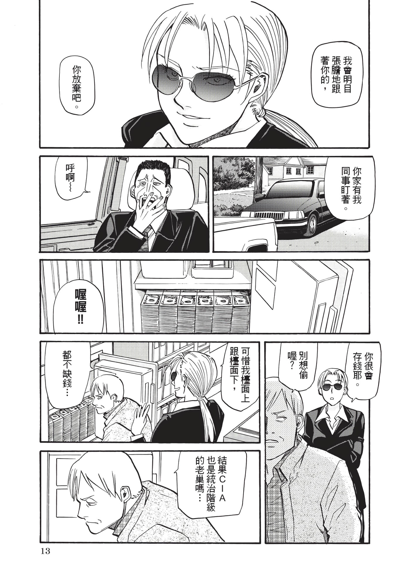 第 14 页