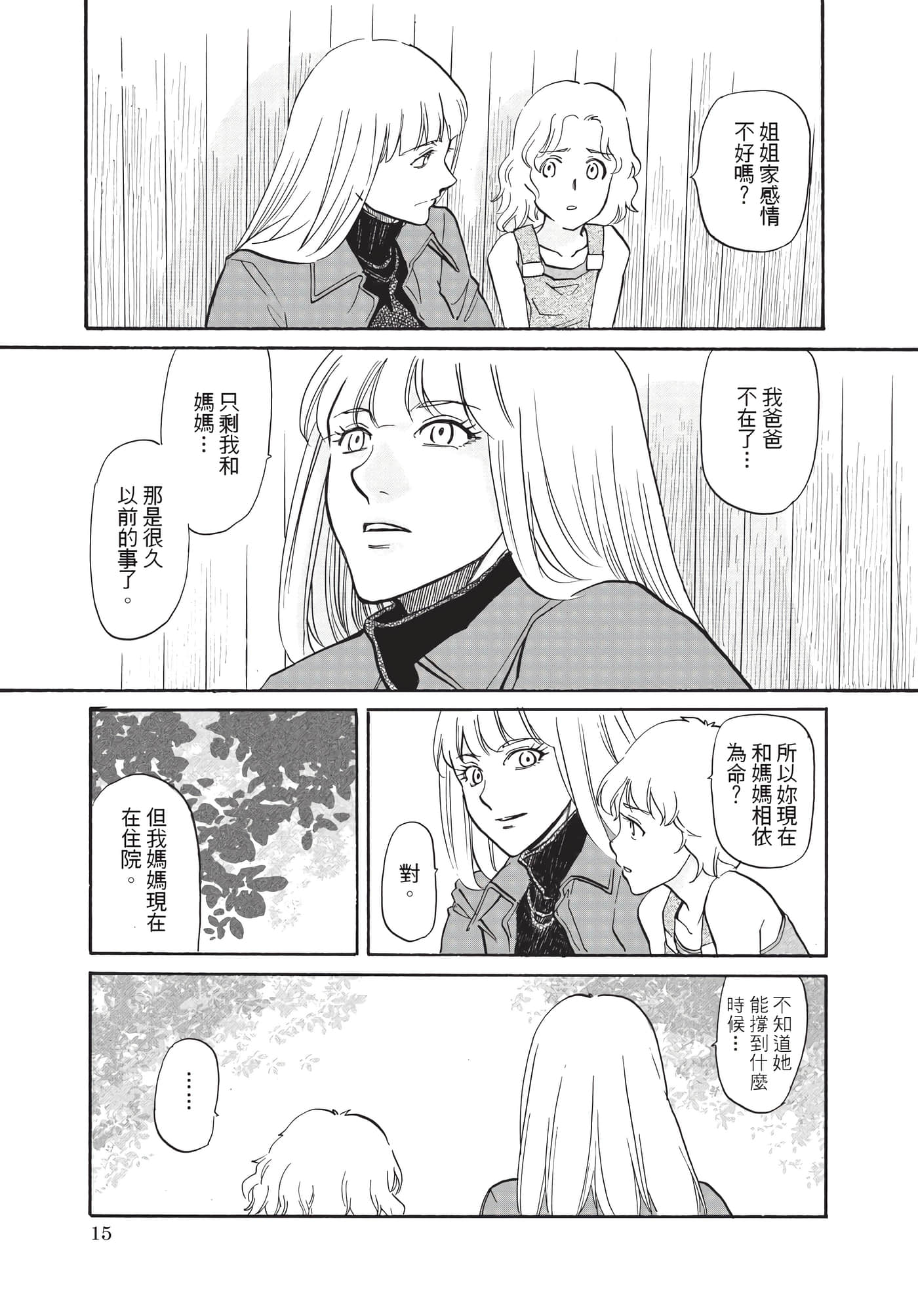 第 16 页