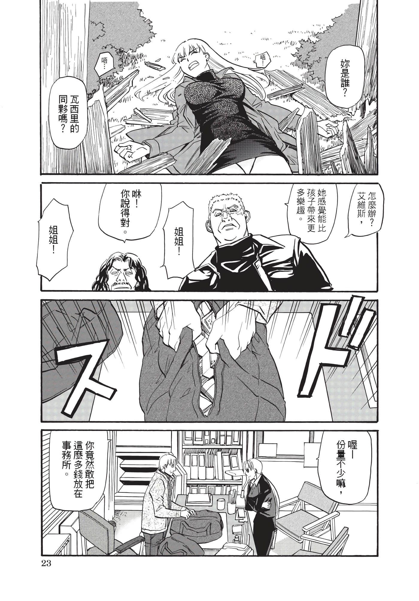 第 24 页