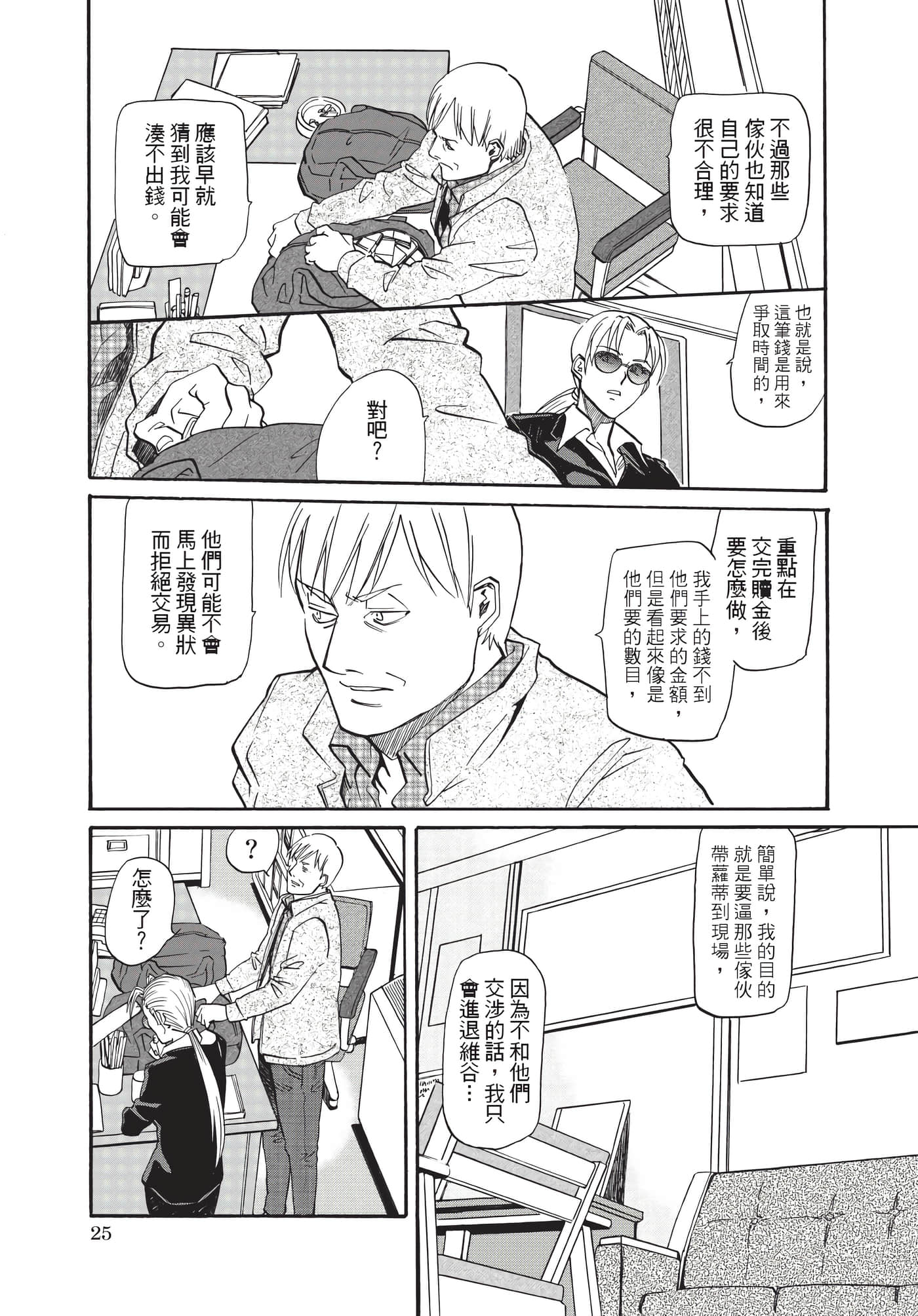 第 26 页