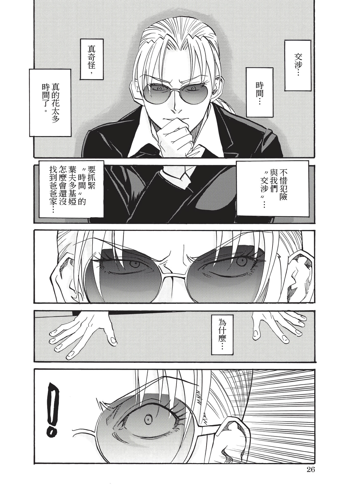第 27 页