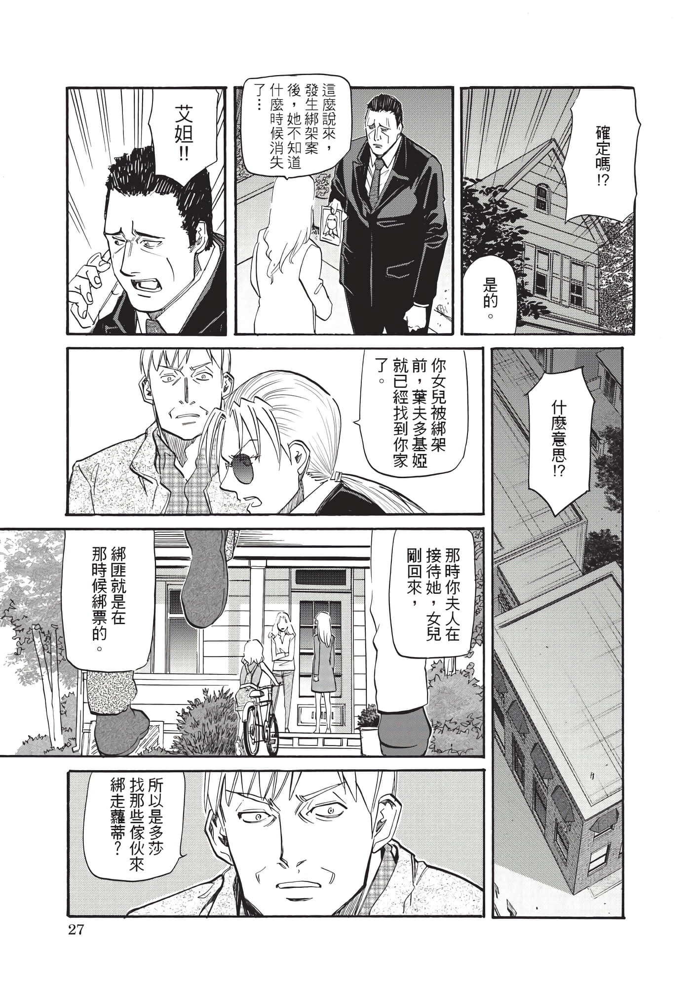 第 28 页