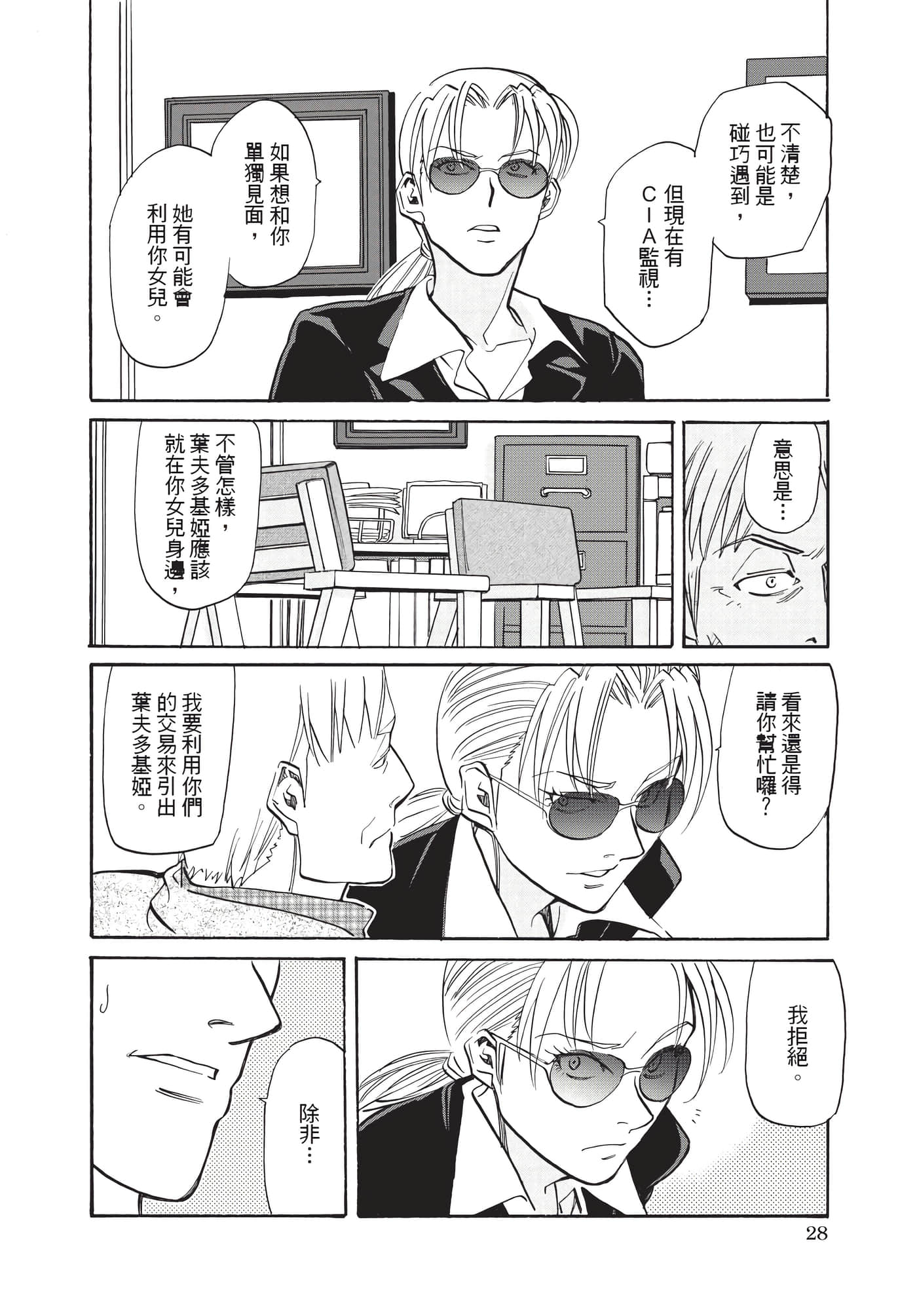 第 29 页