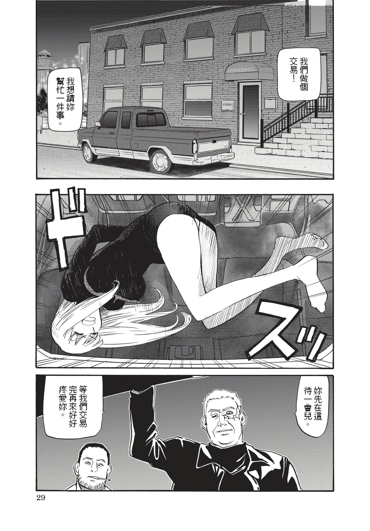 第 30 页
