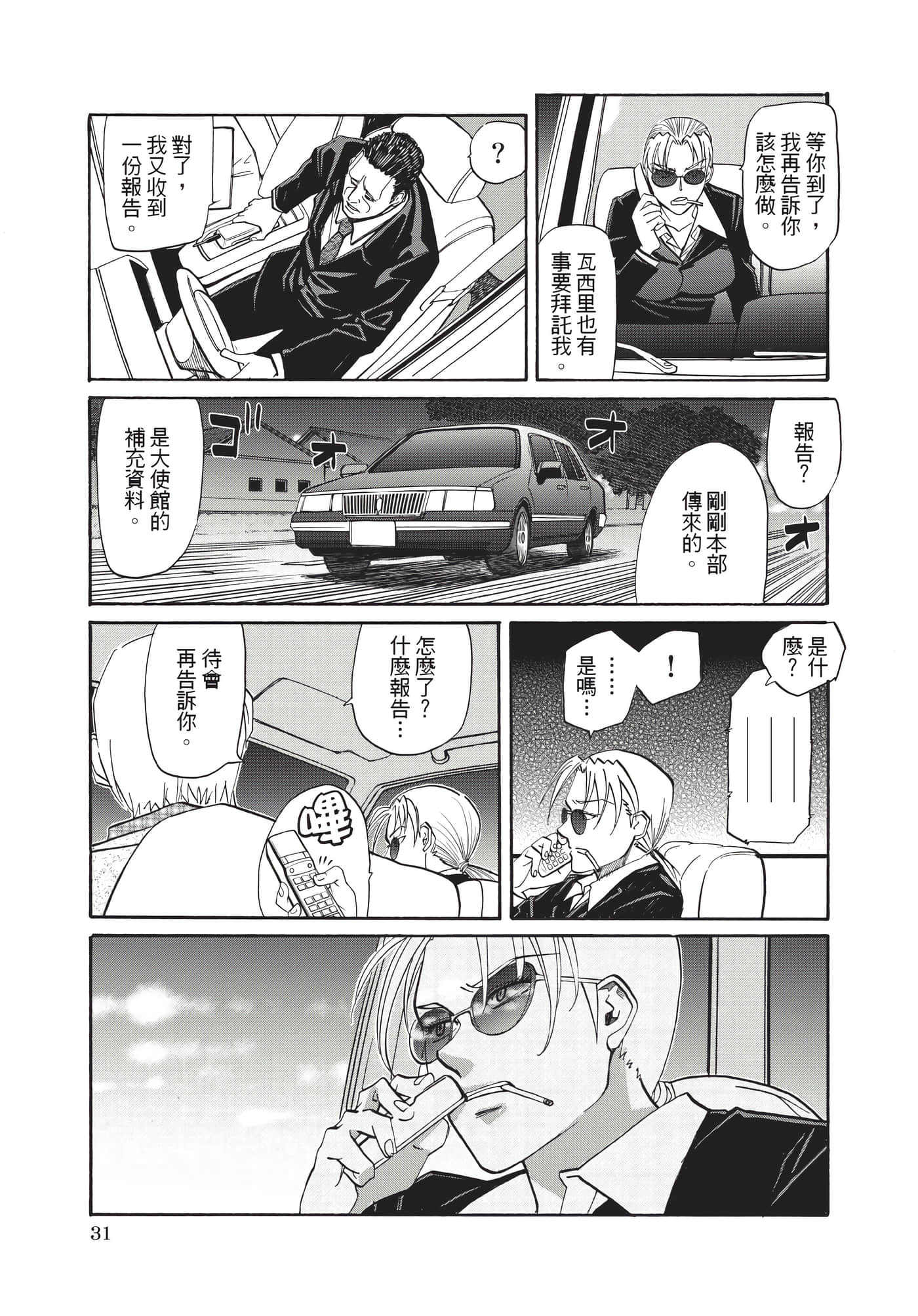 第 32 页