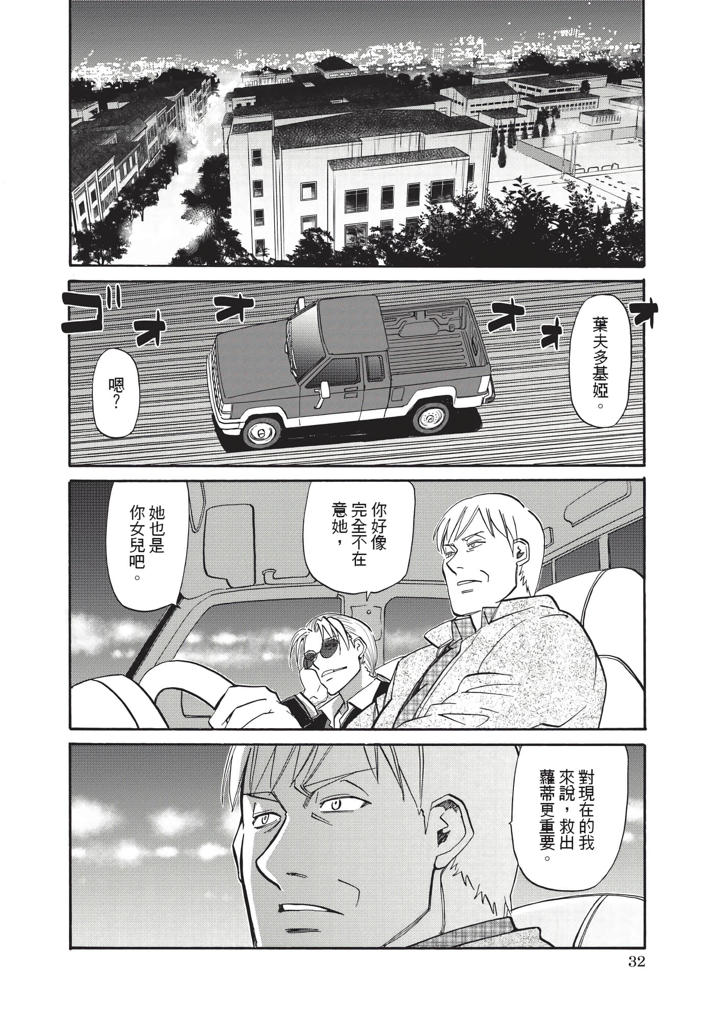 第 33 页
