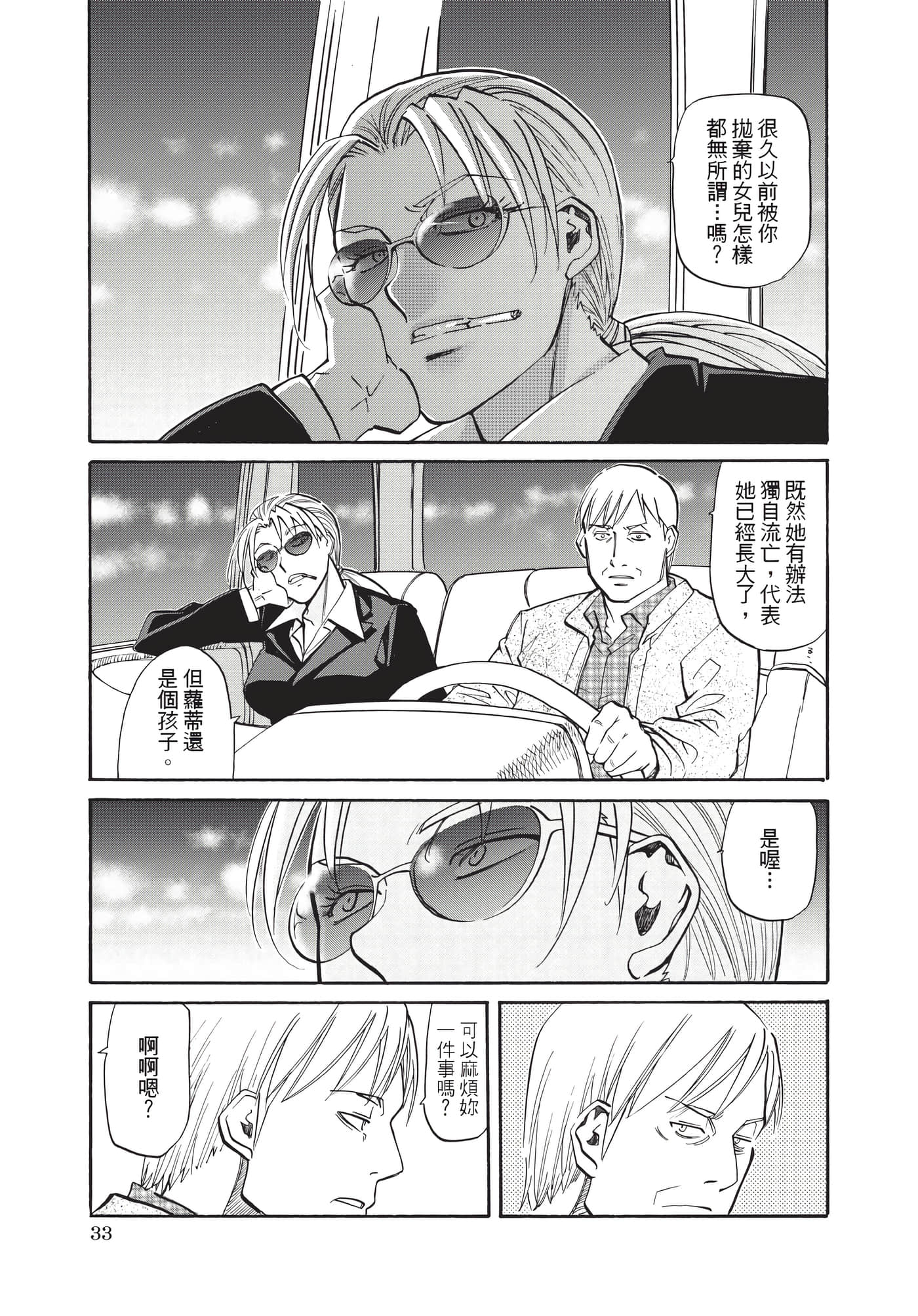 第 34 页