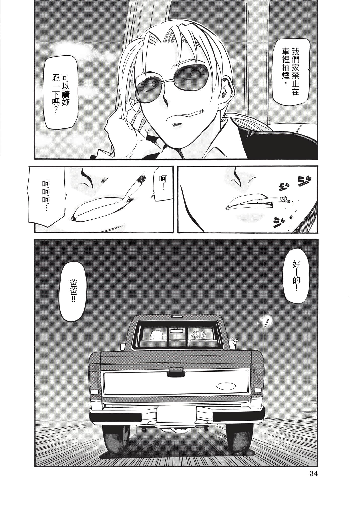 第 35 页