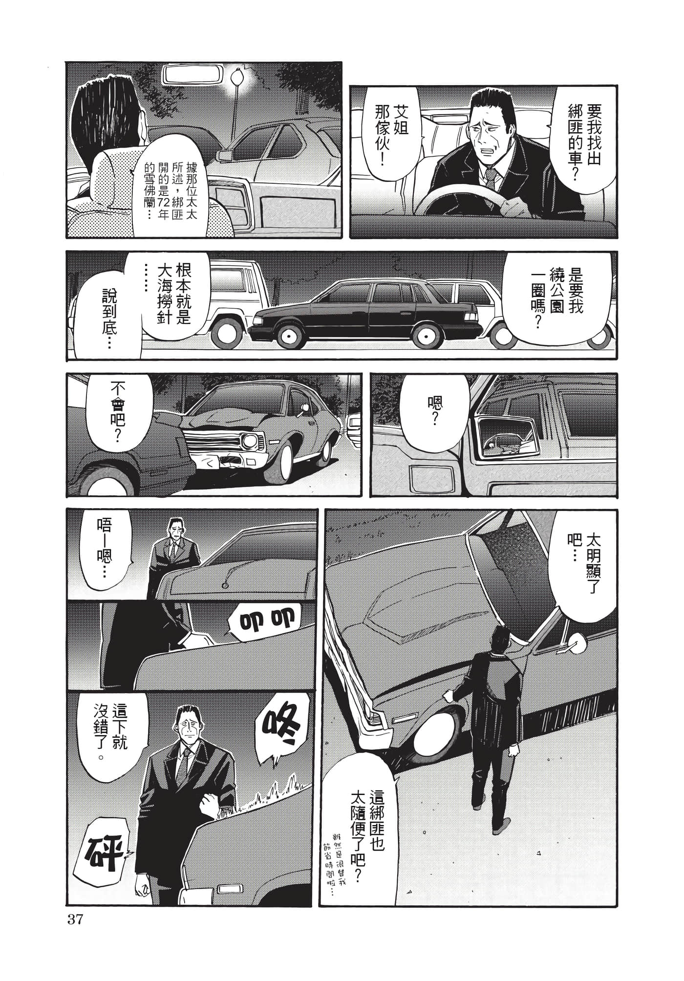第 38 页