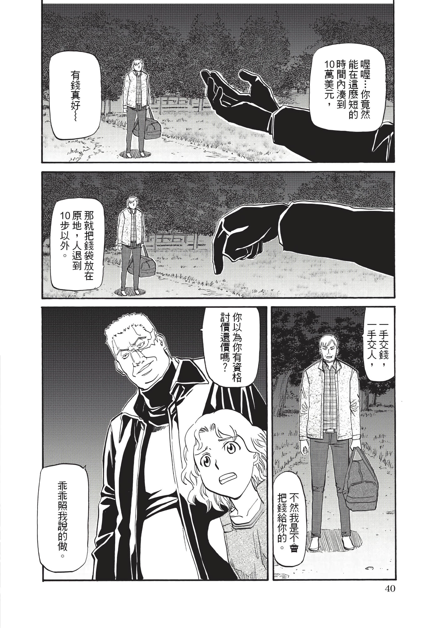 第 41 页