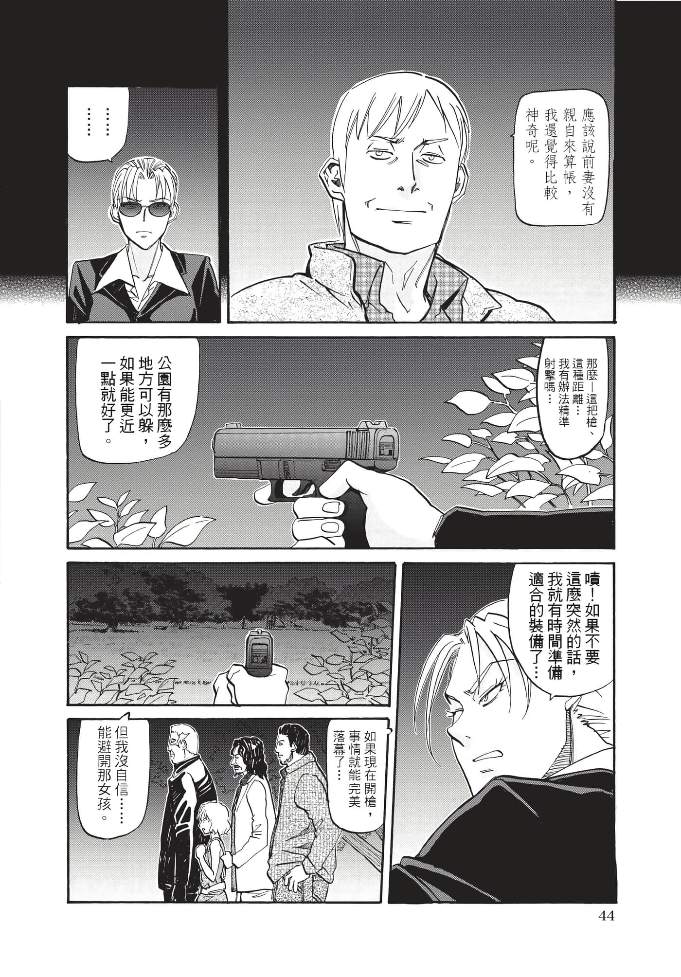 第 45 页