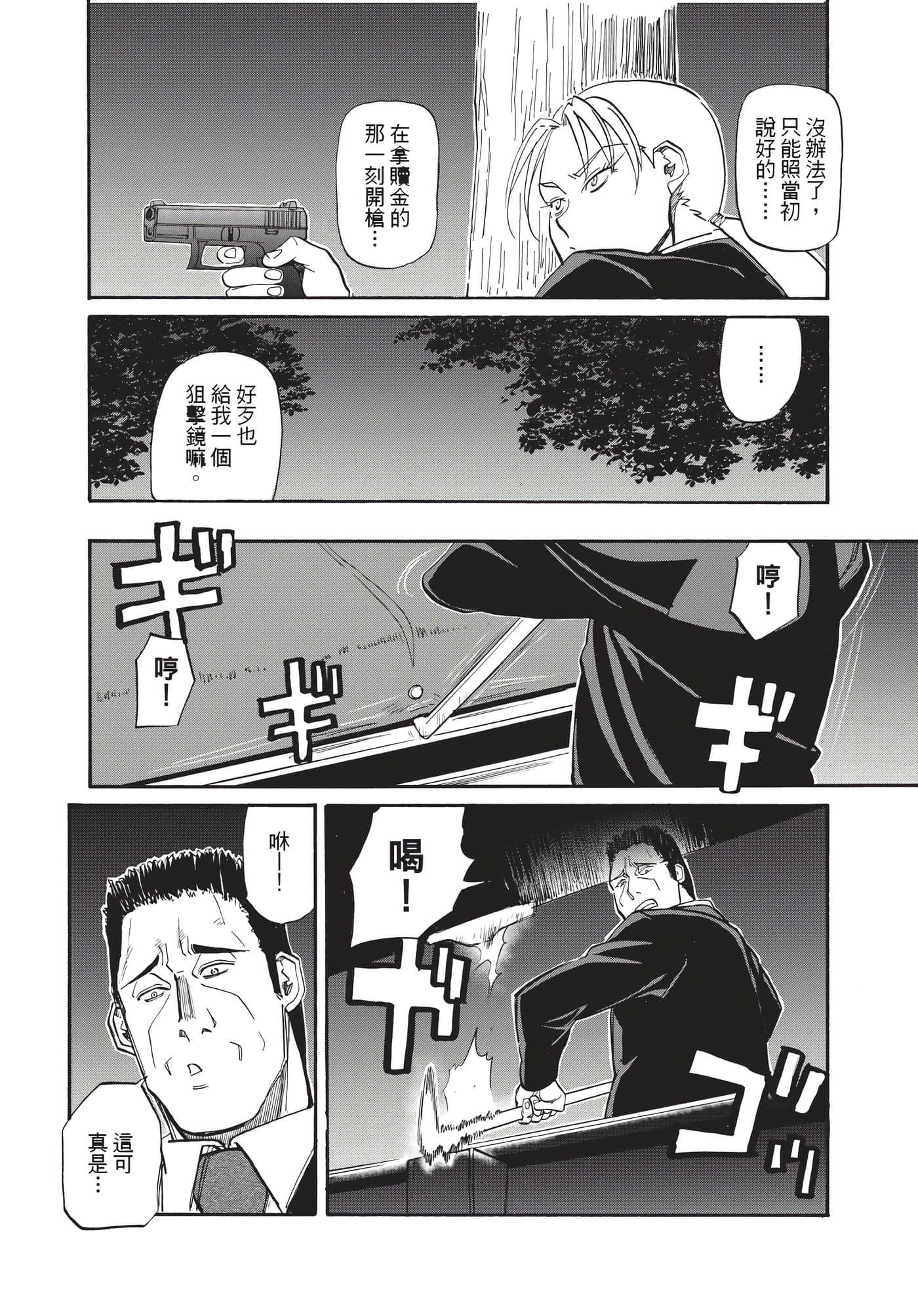 第 46 页