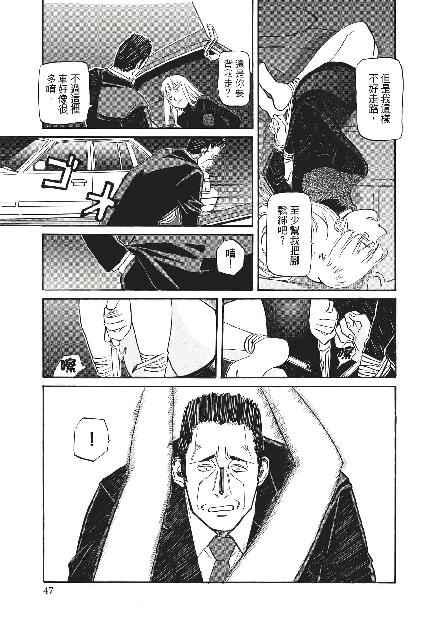 第 48 页