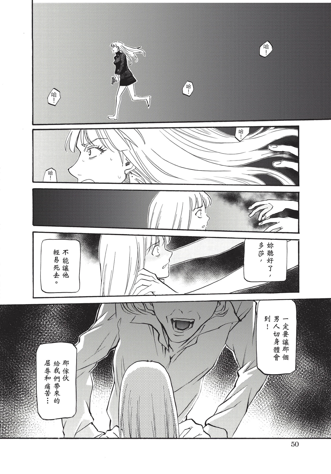 第 51 页
