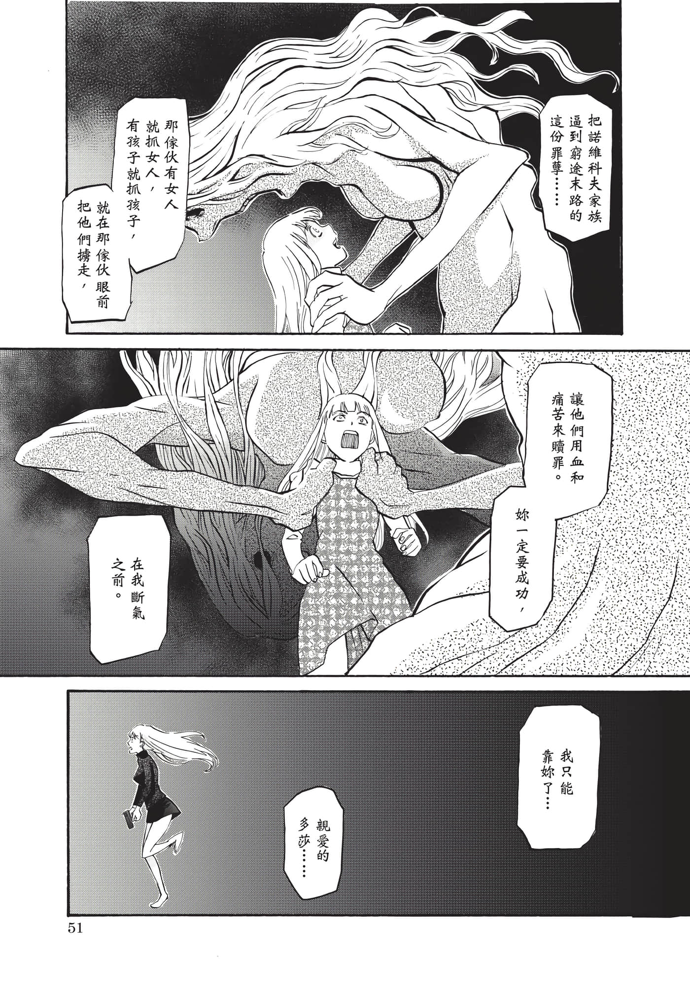 第 52 页