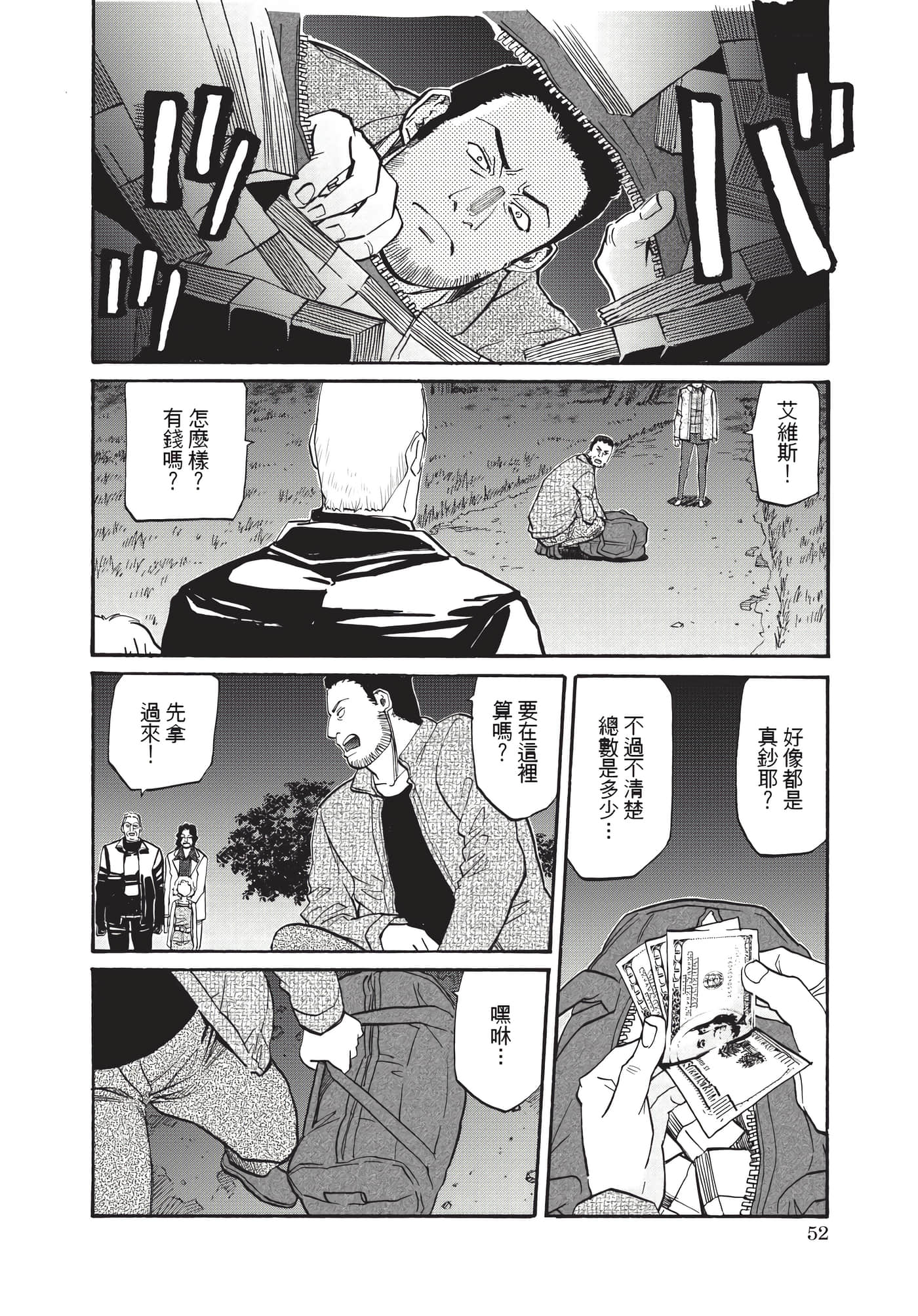第 53 页