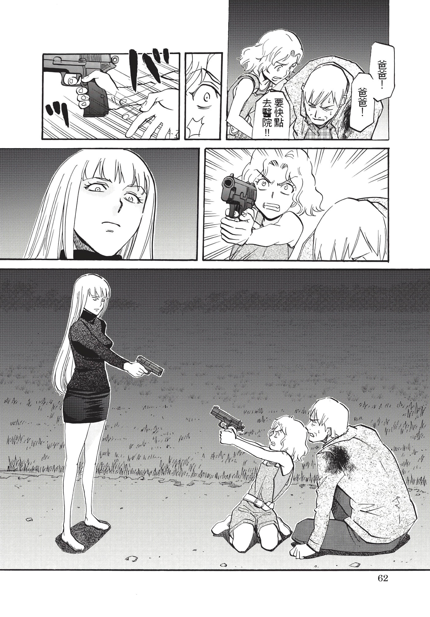 第 63 页
