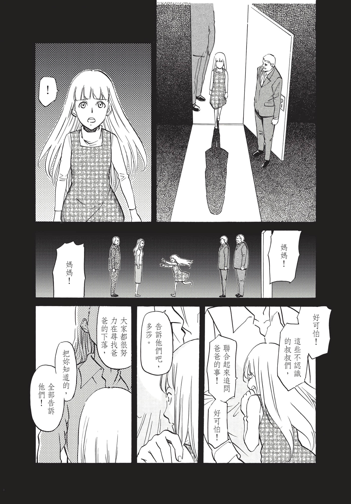 第 67 页