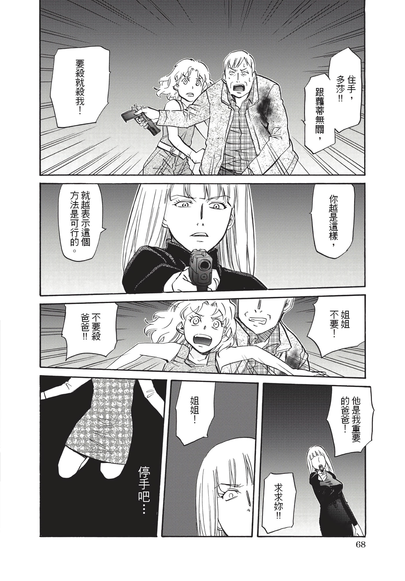 第 69 页