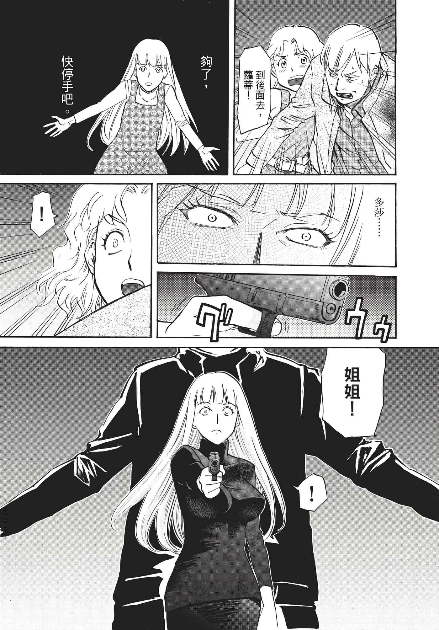 第 70 页