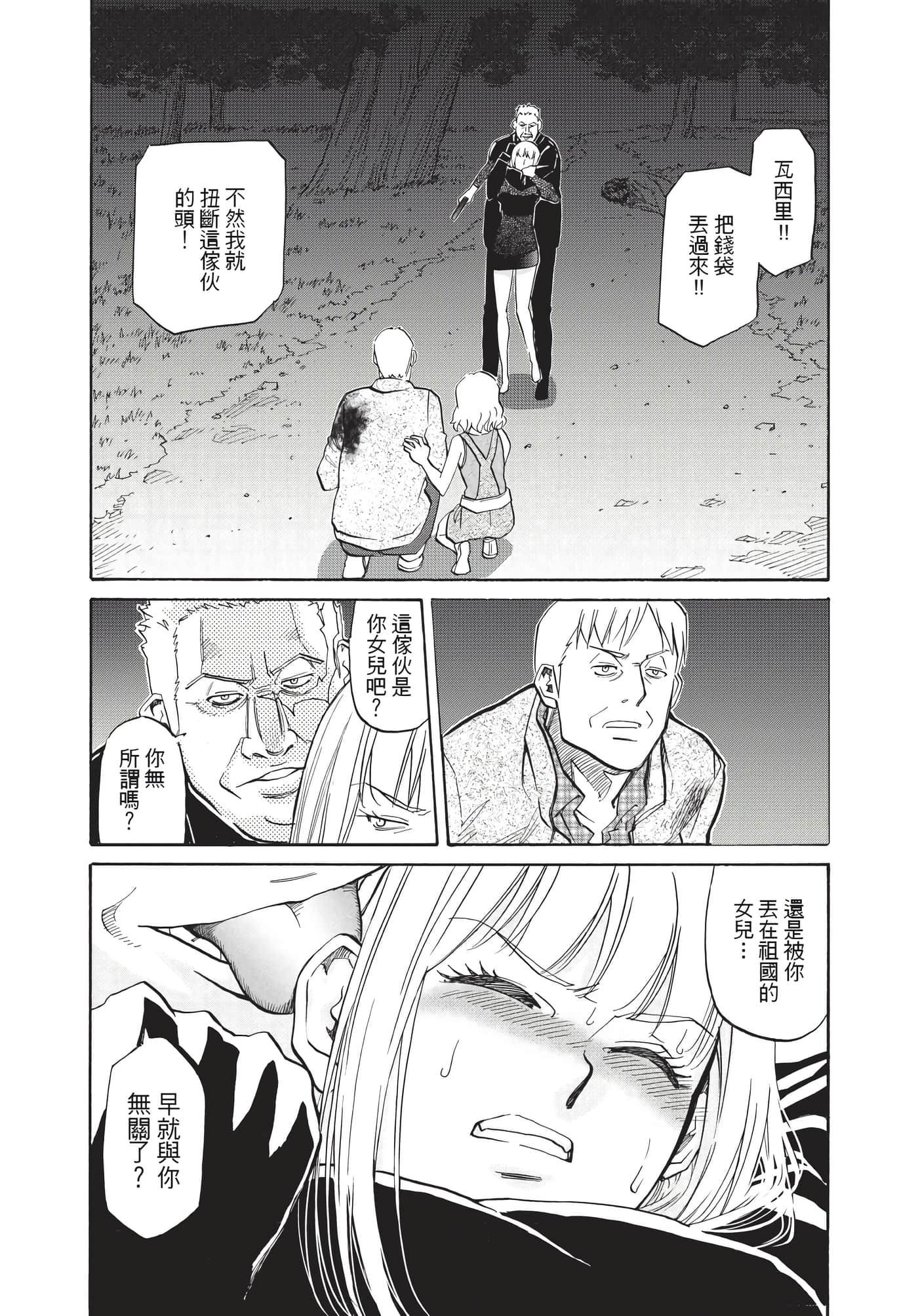 第 72 页
