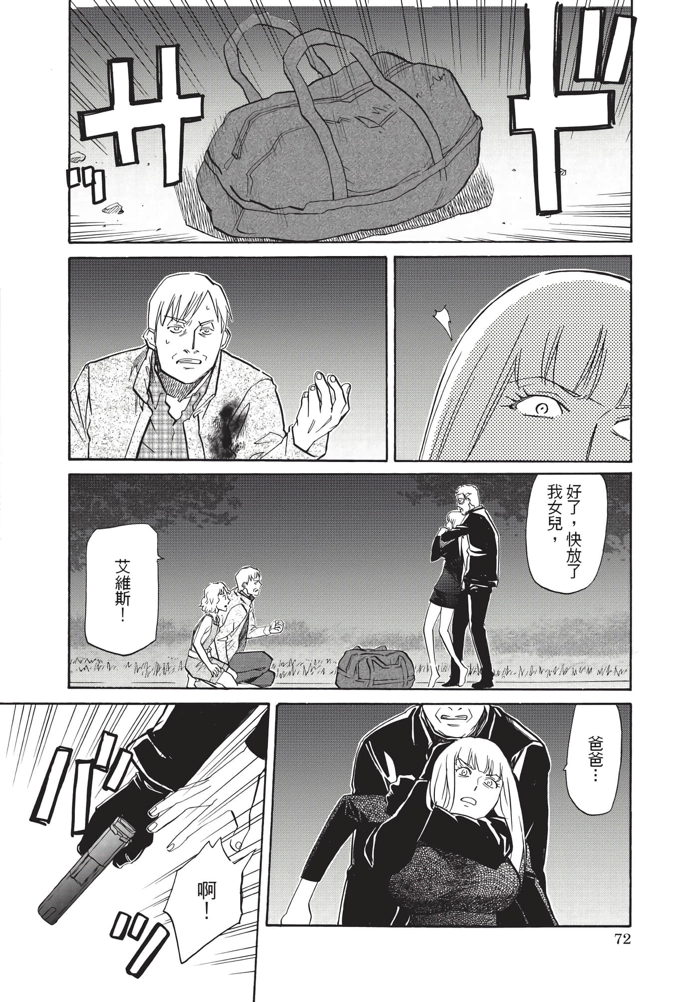 第 73 页