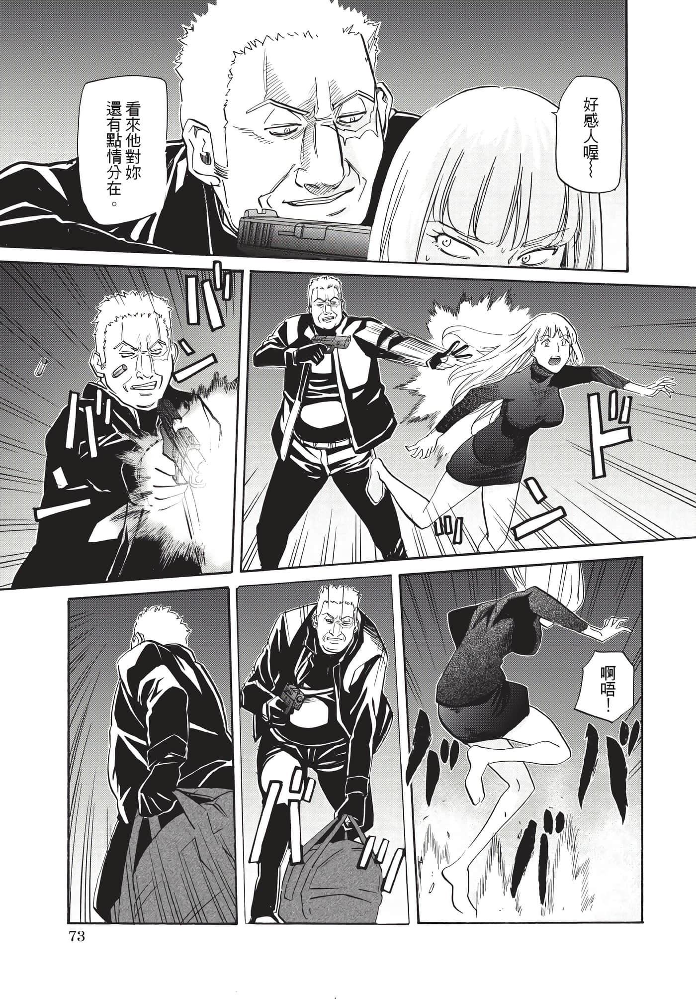 第 74 页