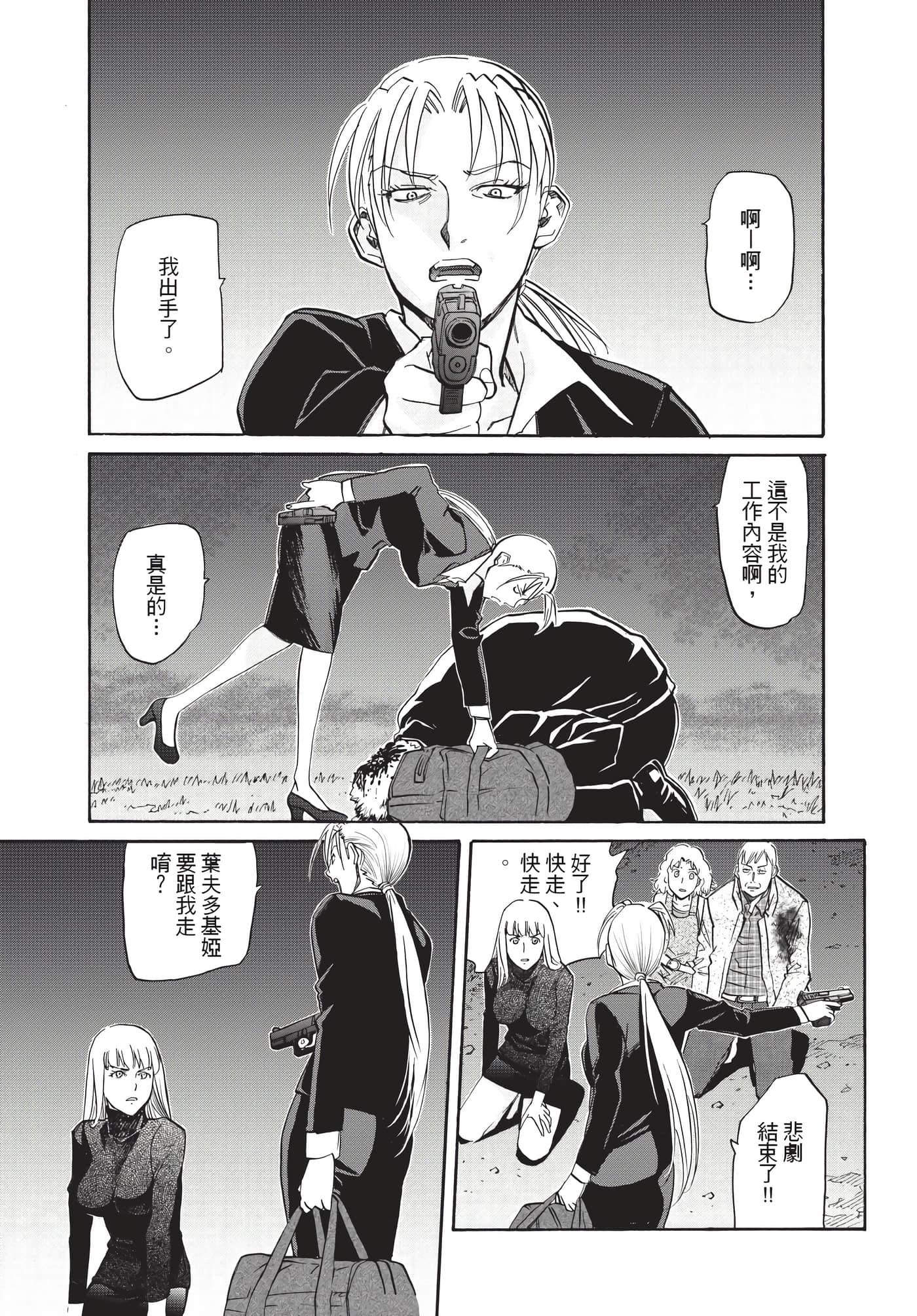 第 76 页